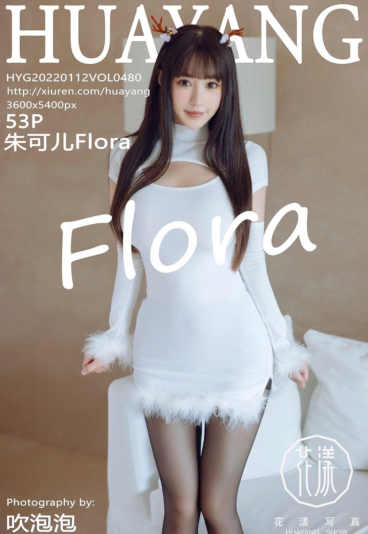 ɶ ع  ȹ ɫ˿ ģ Vol.480 [HuaYangshowӰ]  Flora  ȻӰ P.3